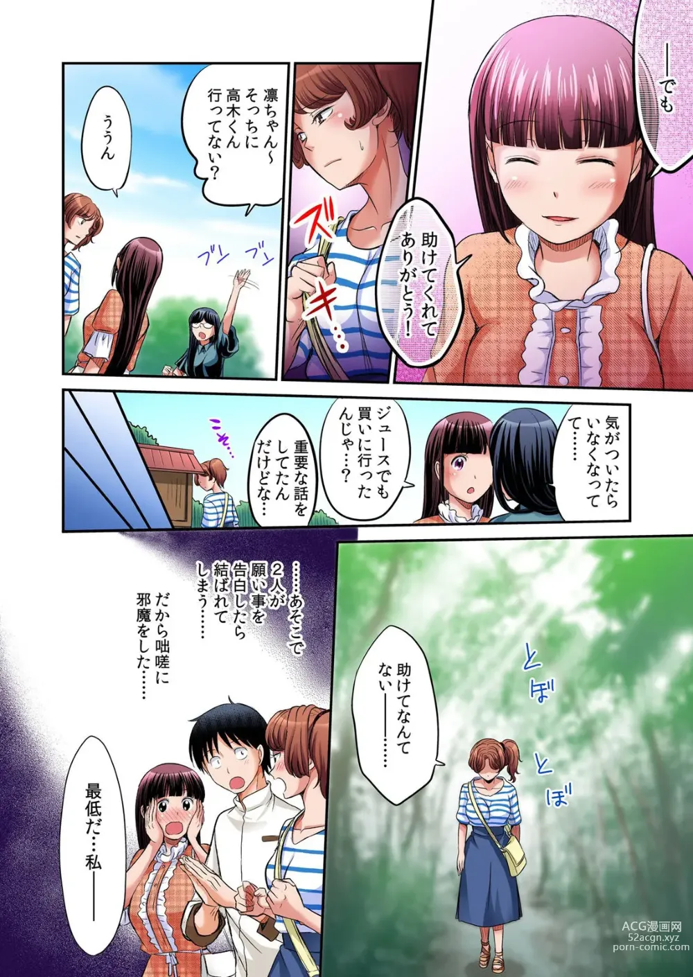 Page 309 of manga Hatsujou Joshi Ryou Harem ~Sonnani Dashitara Ninshin Shichau!!~ Vol. 1-5