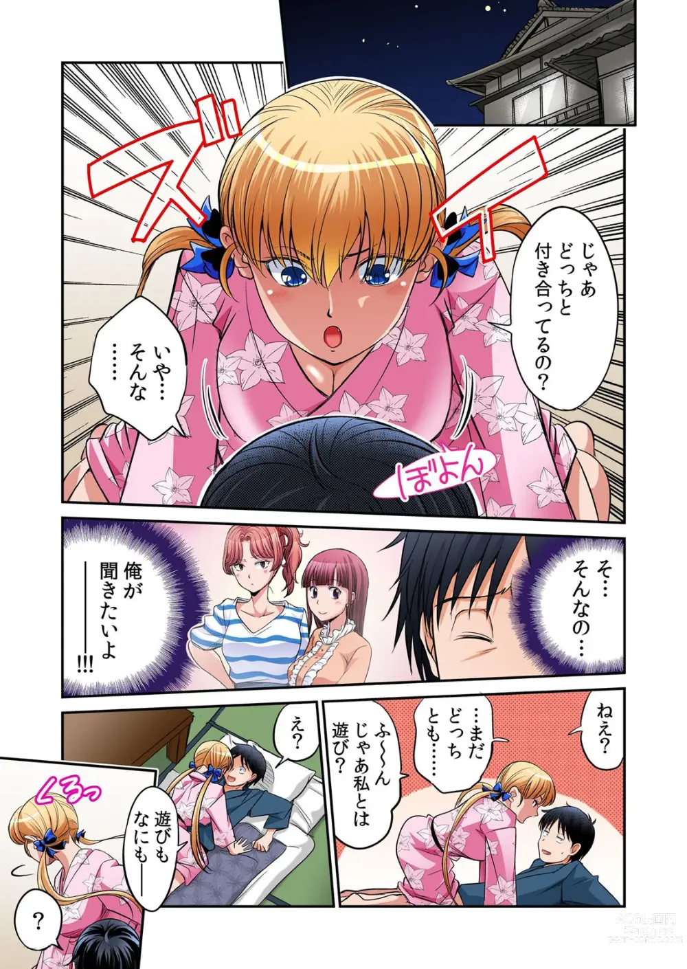 Page 346 of manga Hatsujou Joshi Ryou Harem ~Sonnani Dashitara Ninshin Shichau!!~ Vol. 1-5