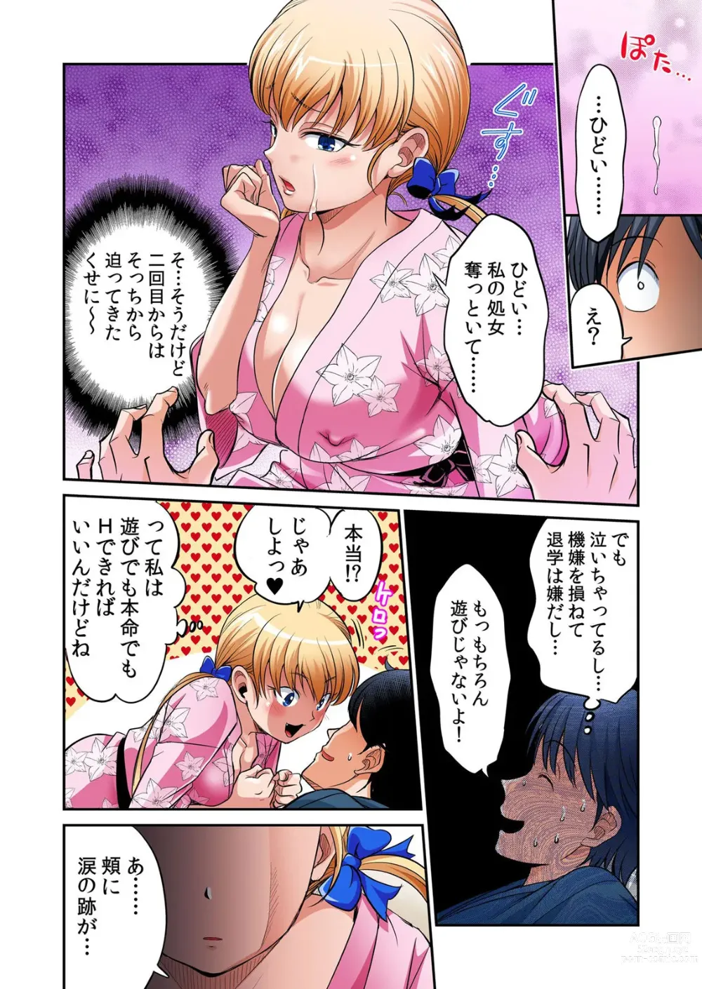 Page 347 of manga Hatsujou Joshi Ryou Harem ~Sonnani Dashitara Ninshin Shichau!!~ Vol. 1-5