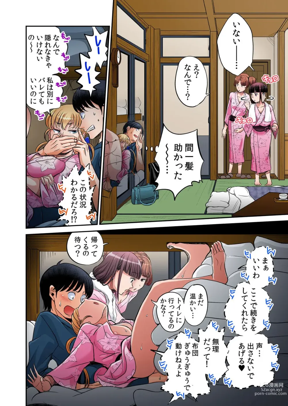 Page 359 of manga Hatsujou Joshi Ryou Harem ~Sonnani Dashitara Ninshin Shichau!!~ Vol. 1-5