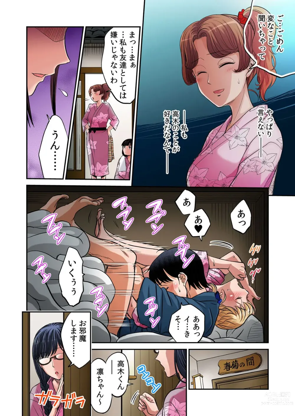 Page 367 of manga Hatsujou Joshi Ryou Harem ~Sonnani Dashitara Ninshin Shichau!!~ Vol. 1-5