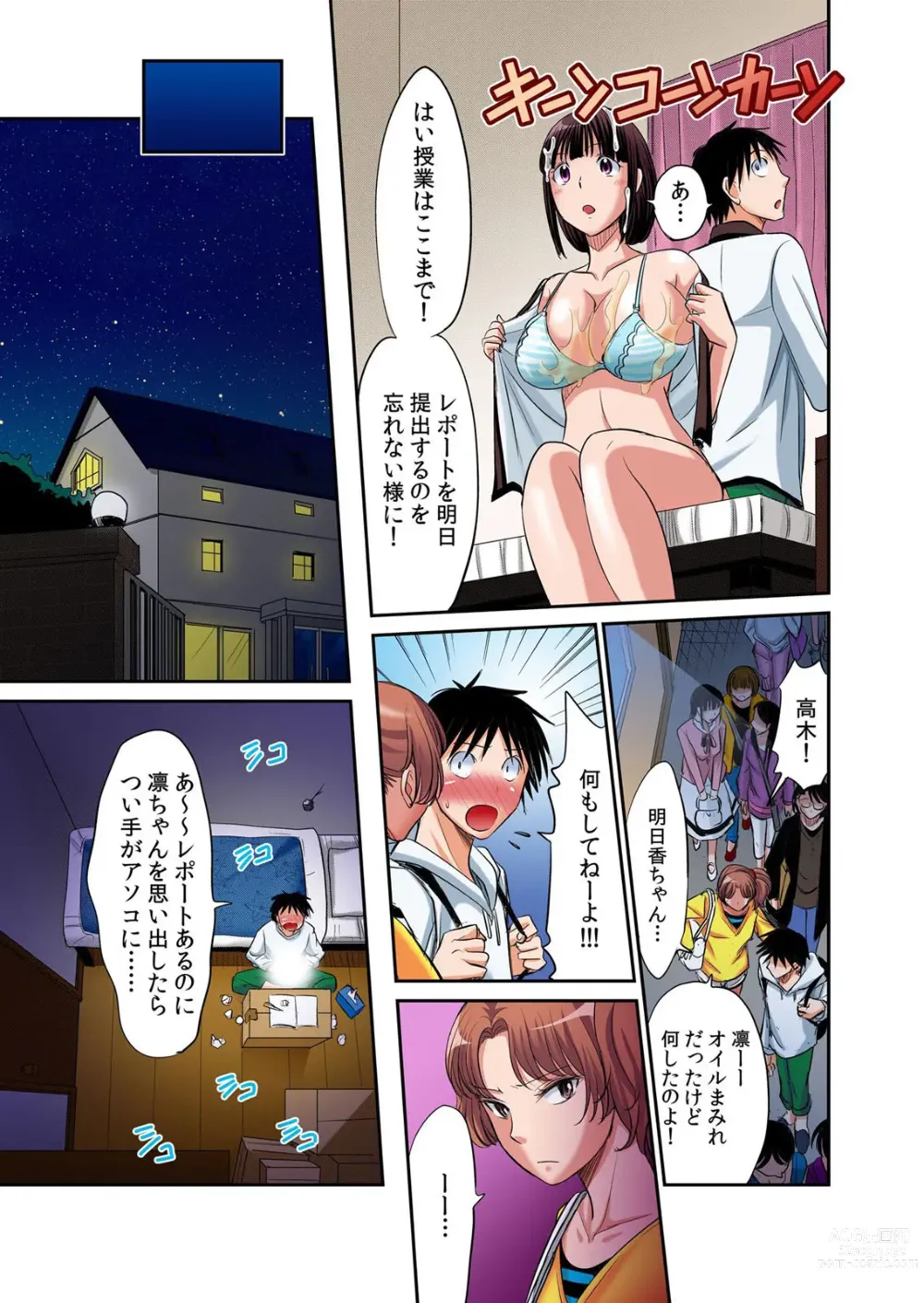 Page 72 of manga Hatsujou Joshi Ryou Harem ~Sonnani Dashitara Ninshin Shichau!!~ Vol. 1-5