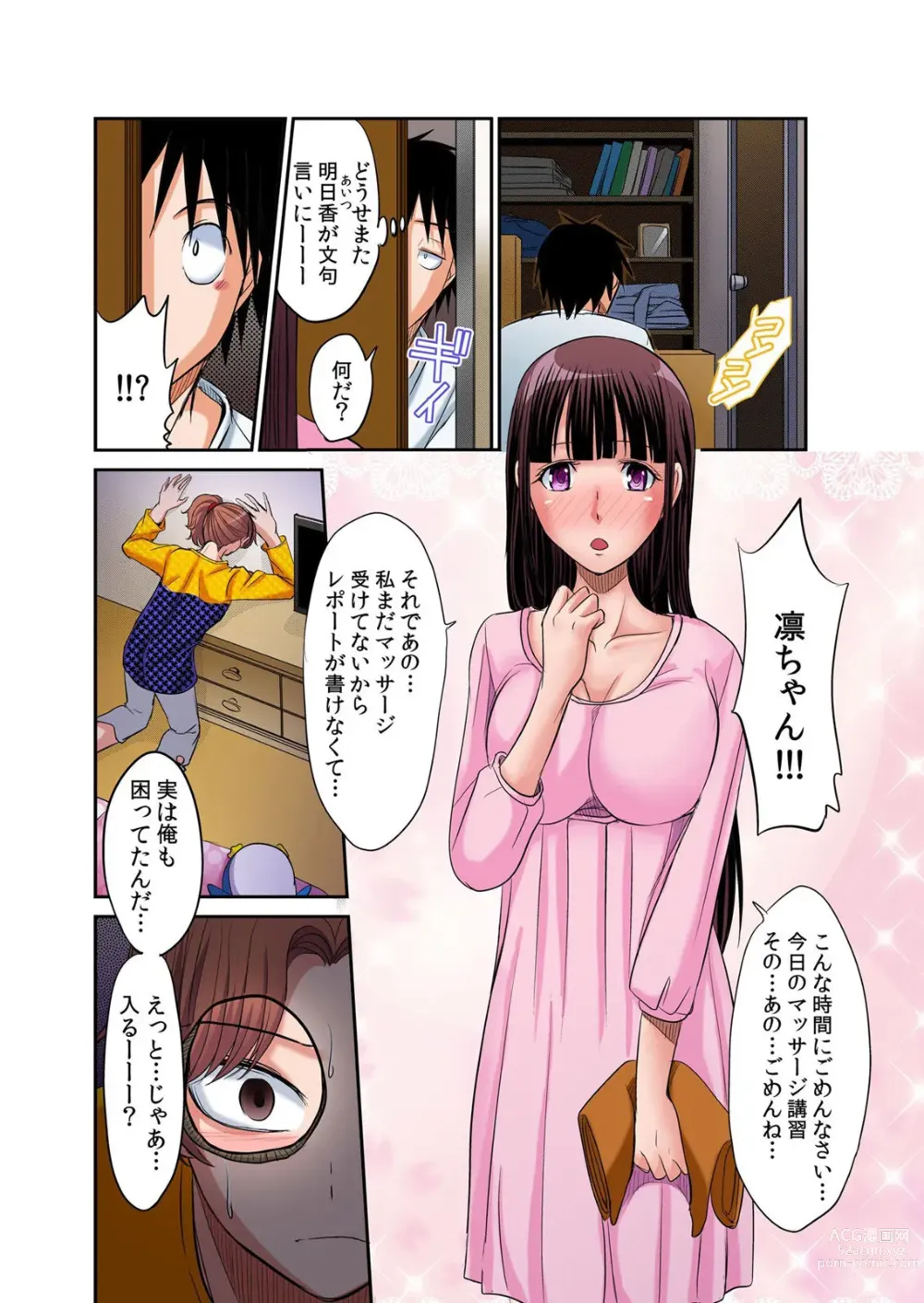 Page 73 of manga Hatsujou Joshi Ryou Harem ~Sonnani Dashitara Ninshin Shichau!!~ Vol. 1-5