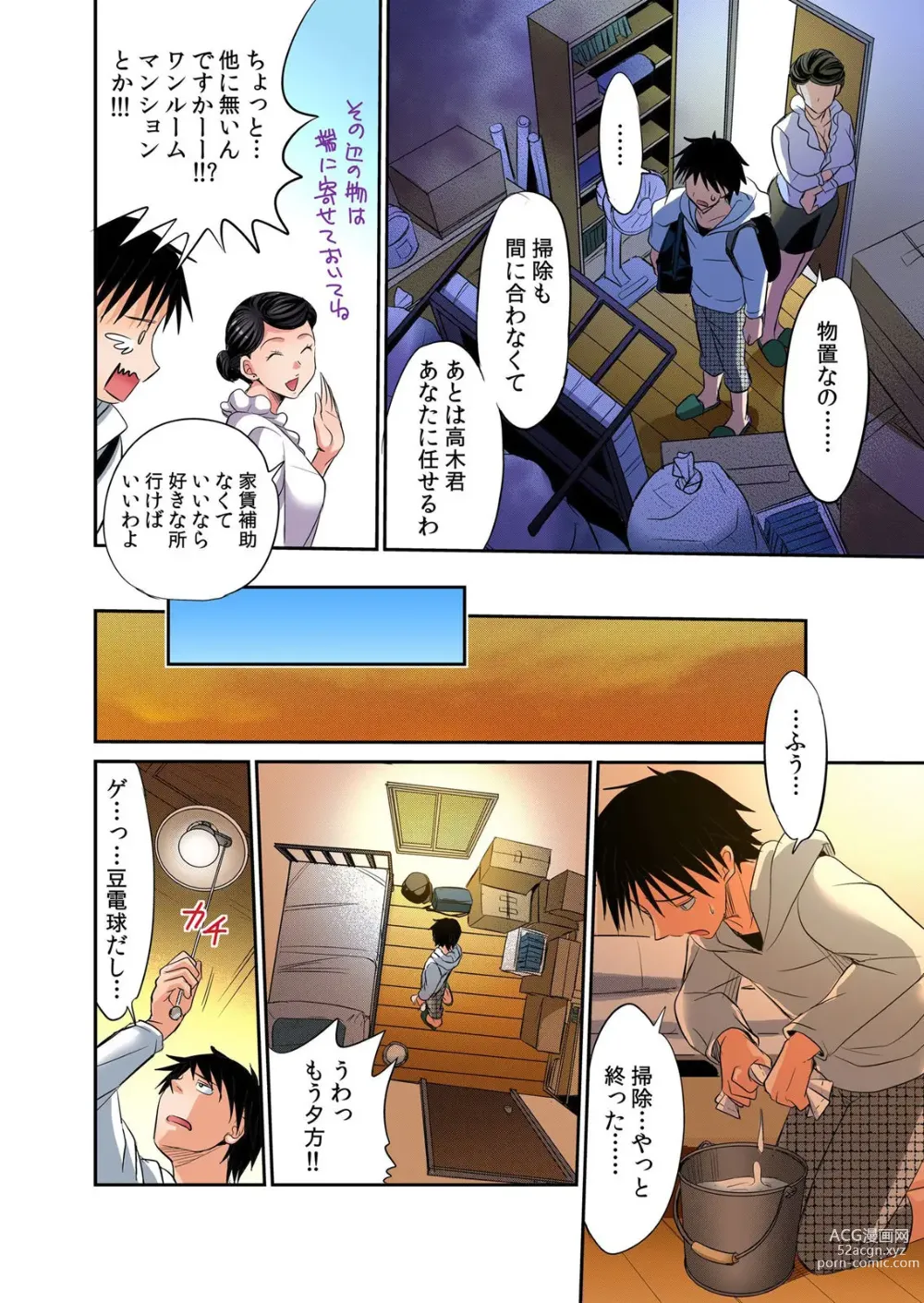 Page 9 of manga Hatsujou Joshi Ryou Harem ~Sonnani Dashitara Ninshin Shichau!!~ Vol. 1-5