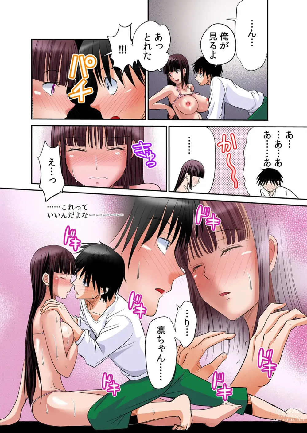 Page 99 of manga Hatsujou Joshi Ryou Harem ~Sonnani Dashitara Ninshin Shichau!!~ Vol. 1-5