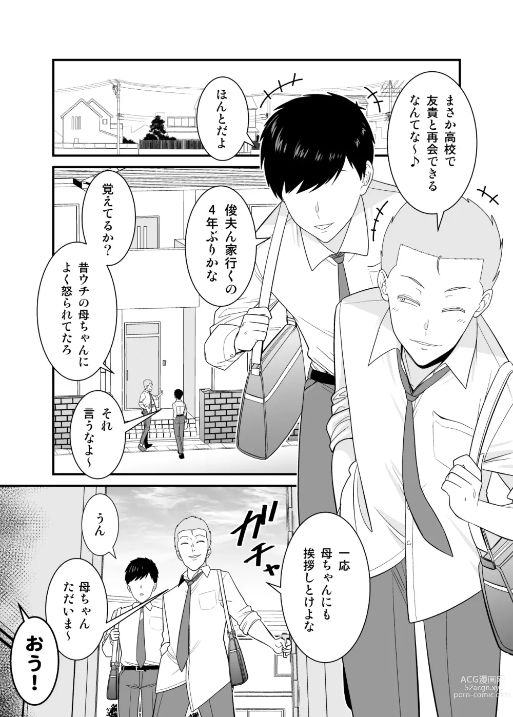 Page 2 of doujinshi Tsuyoki de  Kowai Yuujin no Hahaoya  de  Doutei Sotsugyou  Shite Yari Makutta