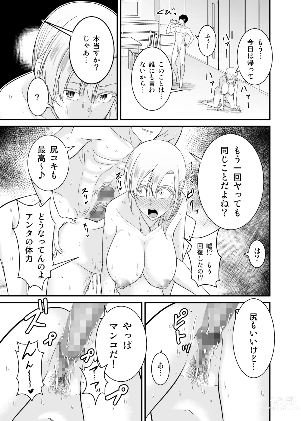 Page 64 of doujinshi Tsuyoki de  Kowai Yuujin no Hahaoya  de  Doutei Sotsugyou  Shite Yari Makutta