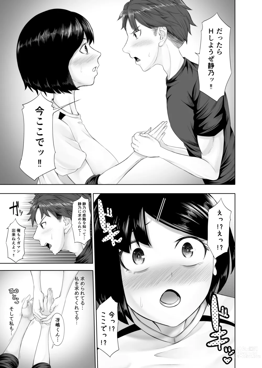 Page 12 of doujinshi Ototsu Futari no  Kyori wa  Kyuusekkin