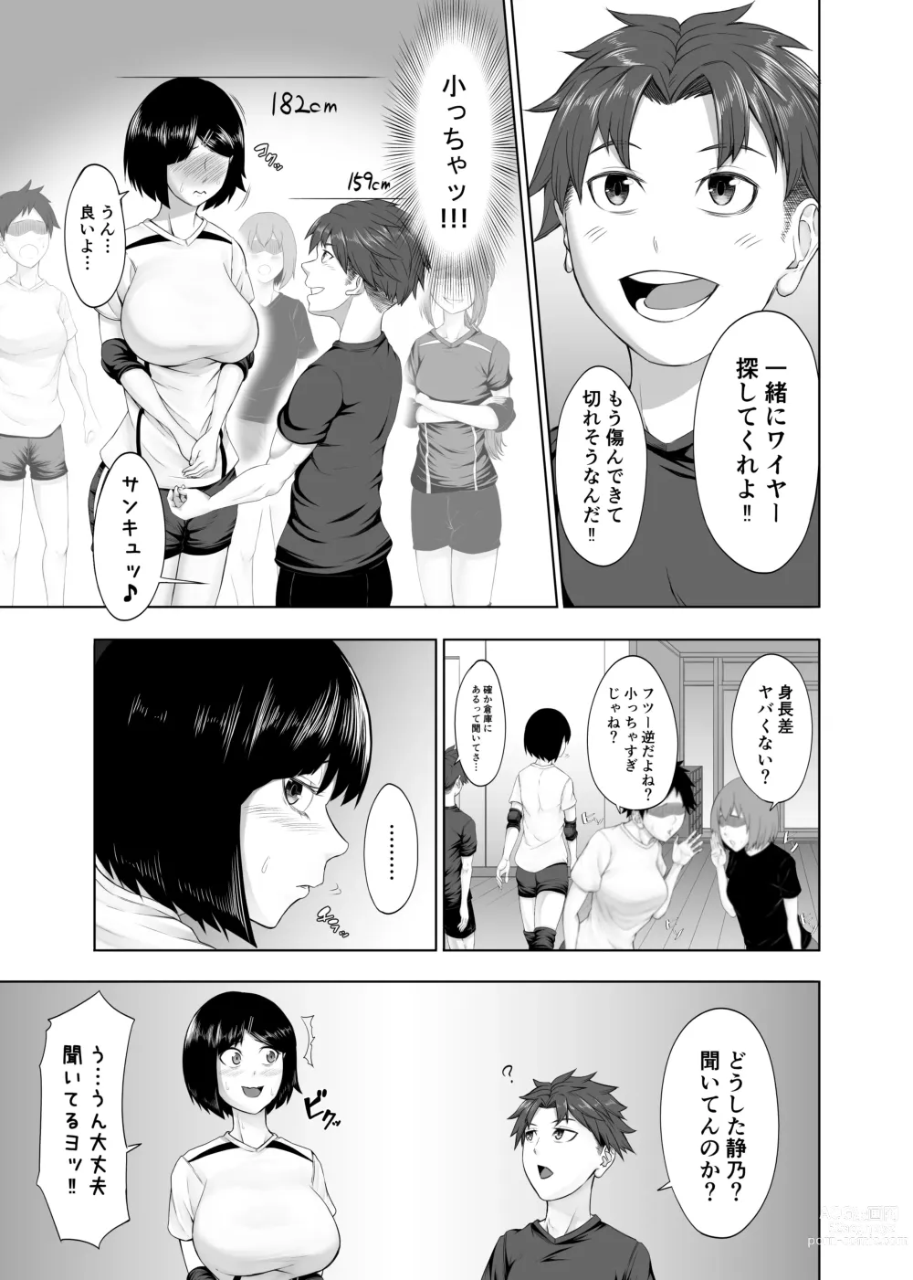 Page 6 of doujinshi Ototsu Futari no  Kyori wa  Kyuusekkin