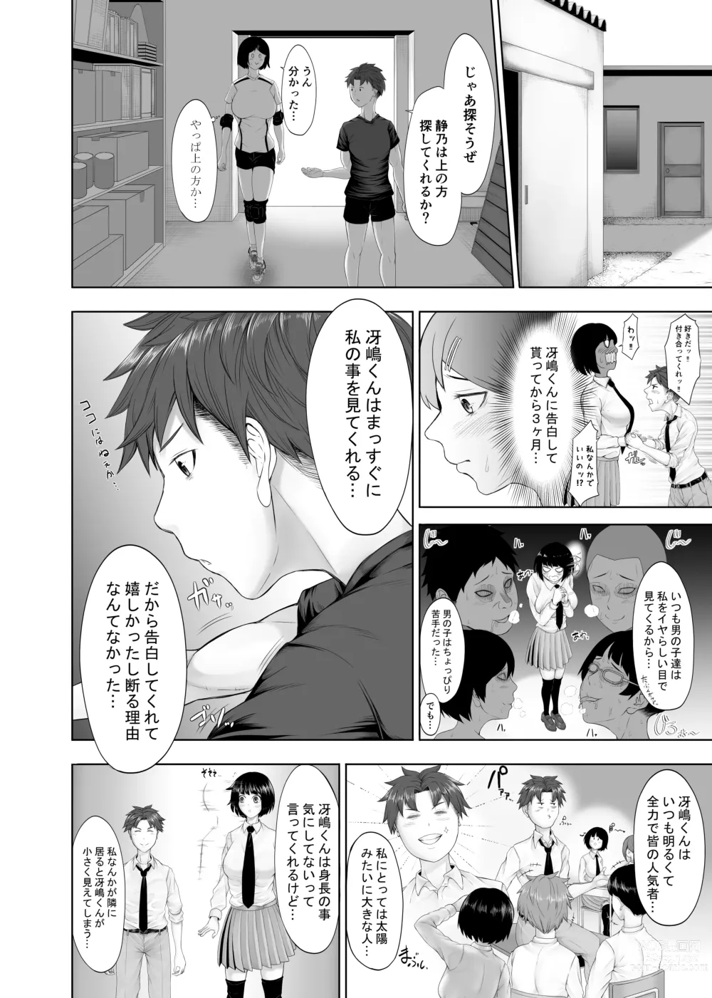 Page 7 of doujinshi Ototsu Futari no  Kyori wa  Kyuusekkin