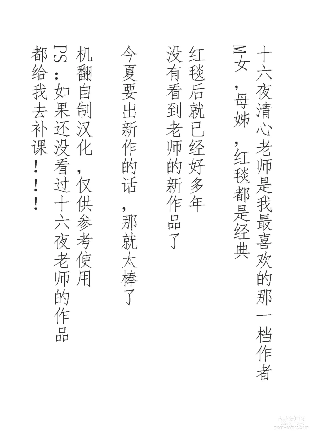 Page 9 of doujinshi Raikou Jinben Kidoku ni Intousu