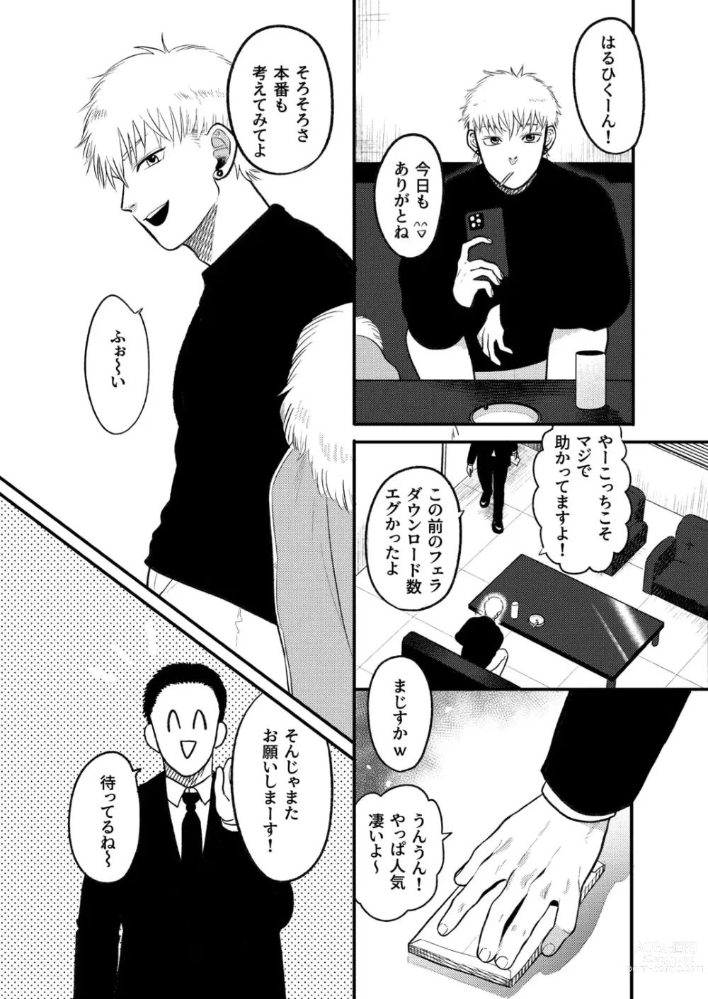Page 3 of doujinshi Kashikoi Okane no Kasegikata
