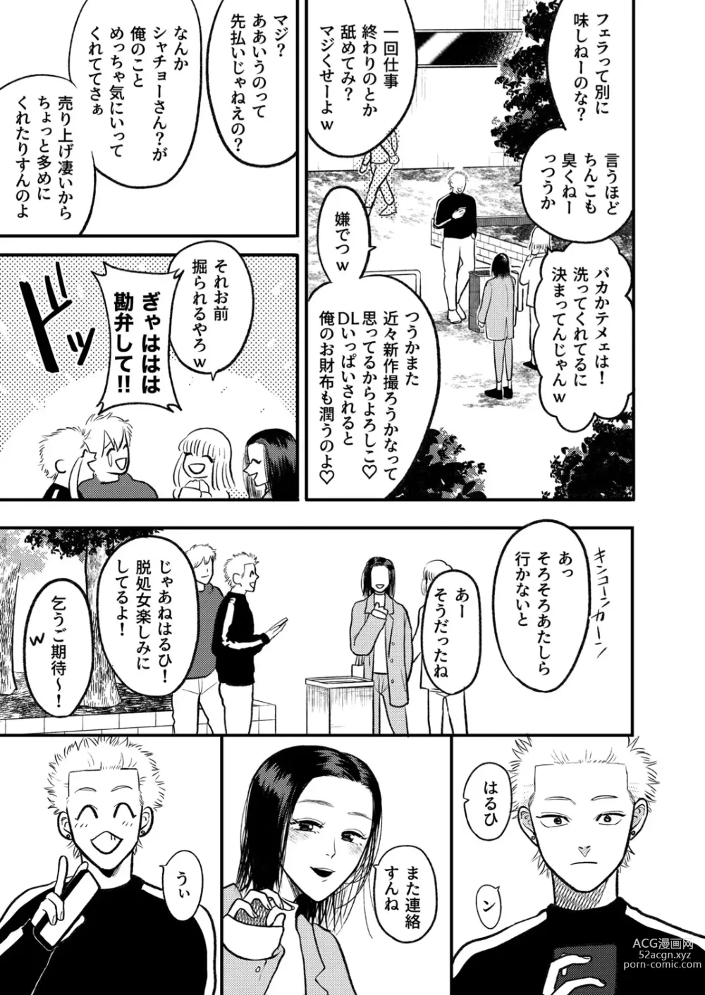 Page 6 of doujinshi Kashikoi Okane no Kasegikata