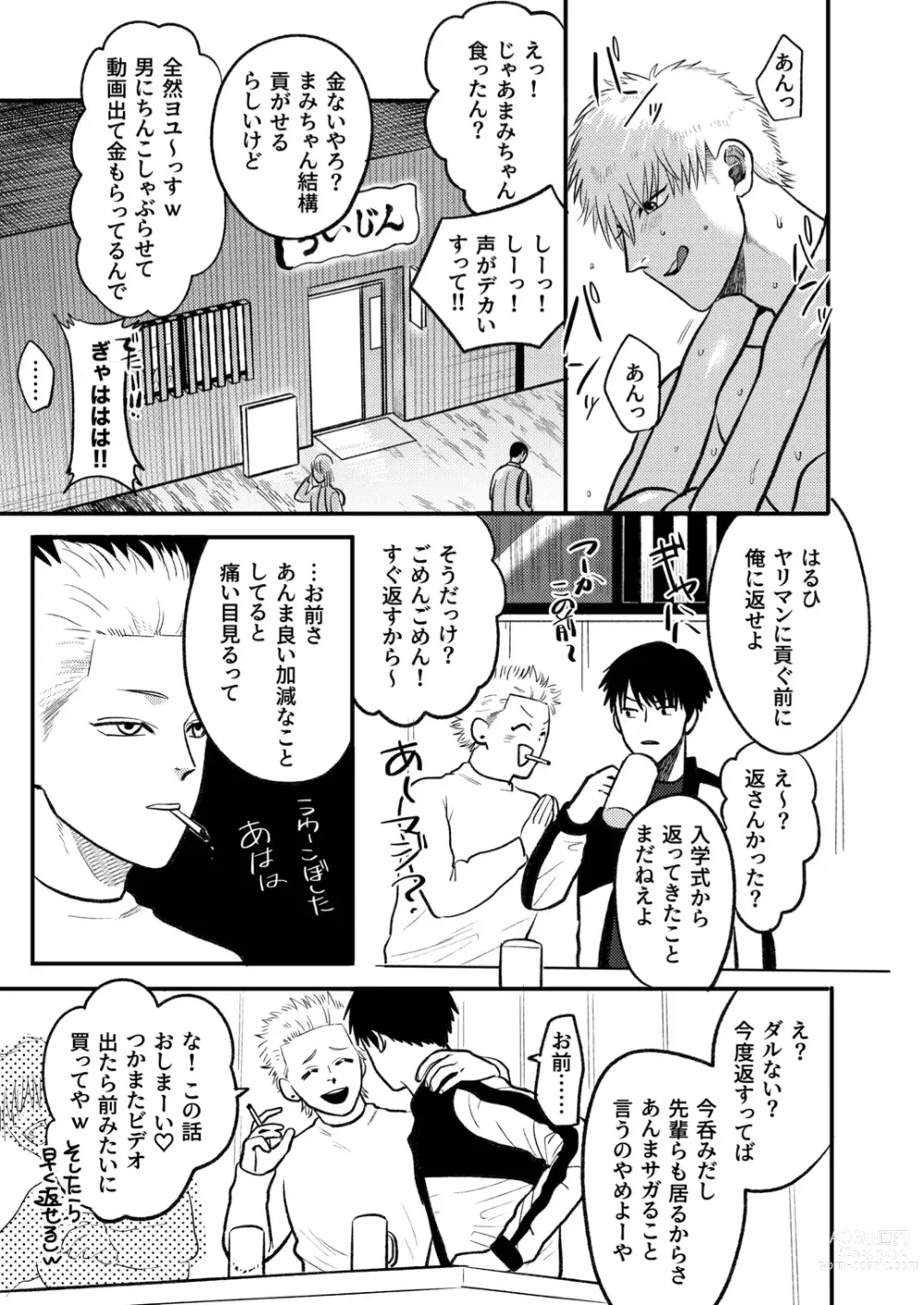 Page 8 of doujinshi Kashikoi Okane no Kasegikata