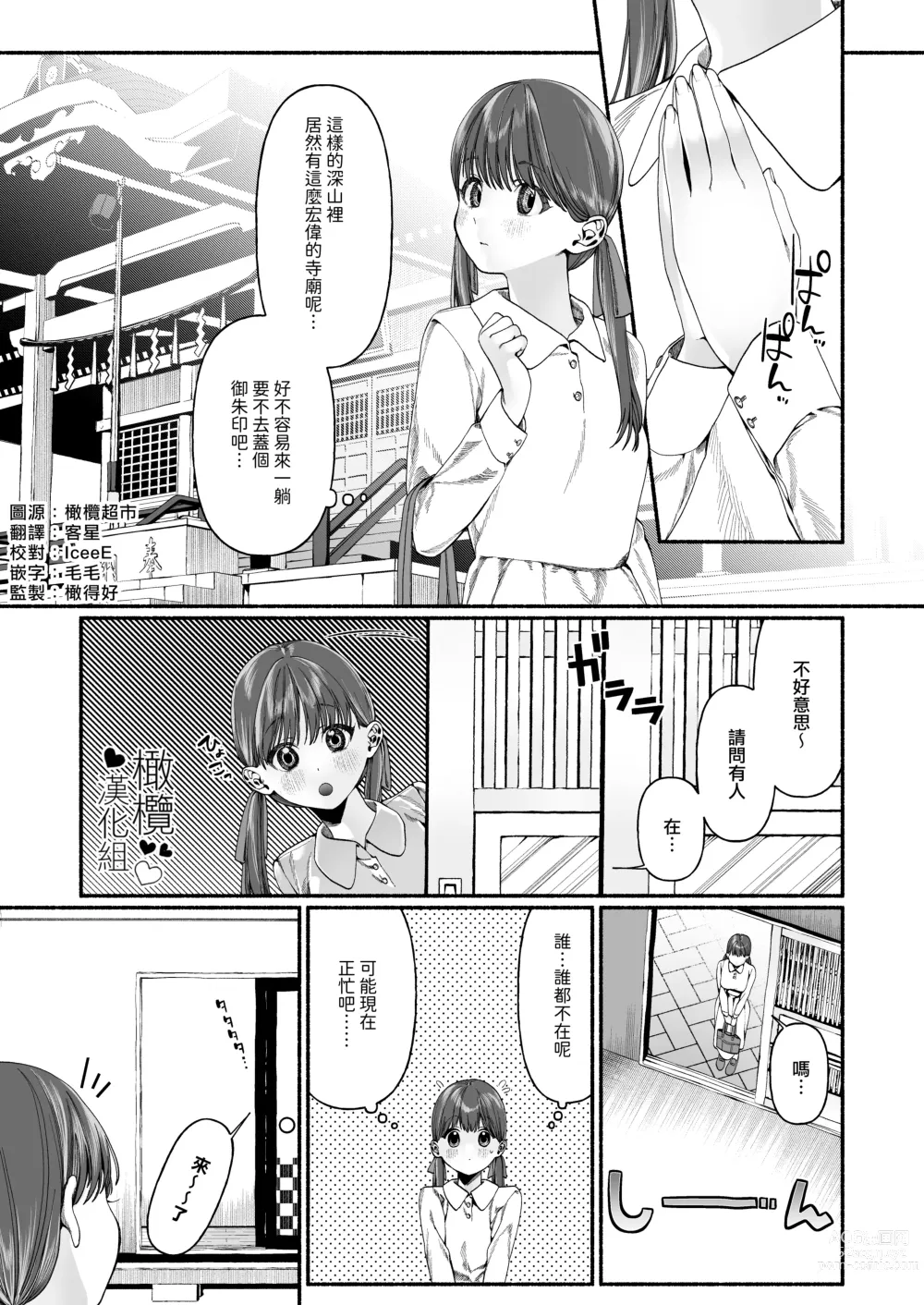 Page 1 of doujinshi 因報春鳥已死