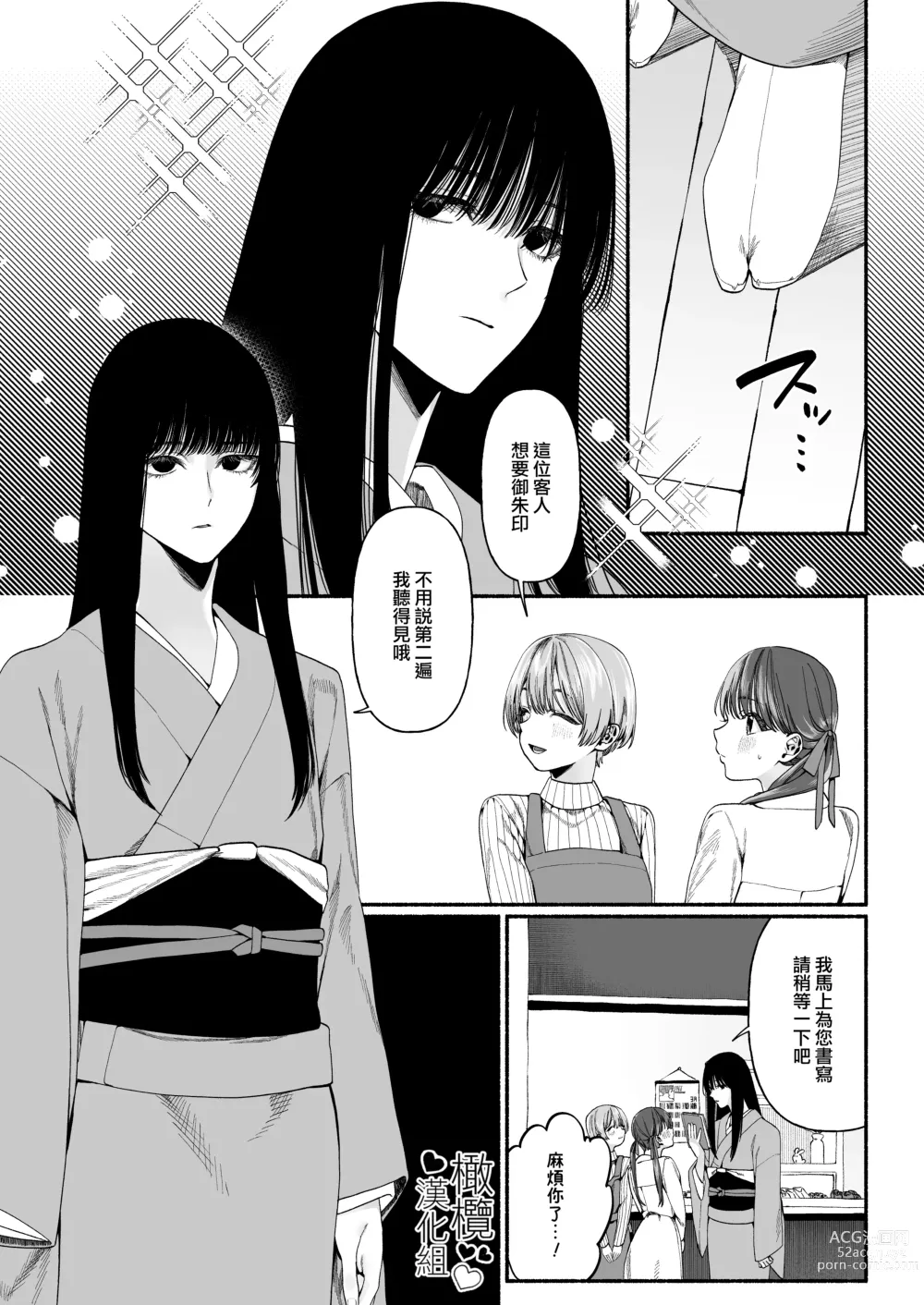 Page 3 of doujinshi 因報春鳥已死