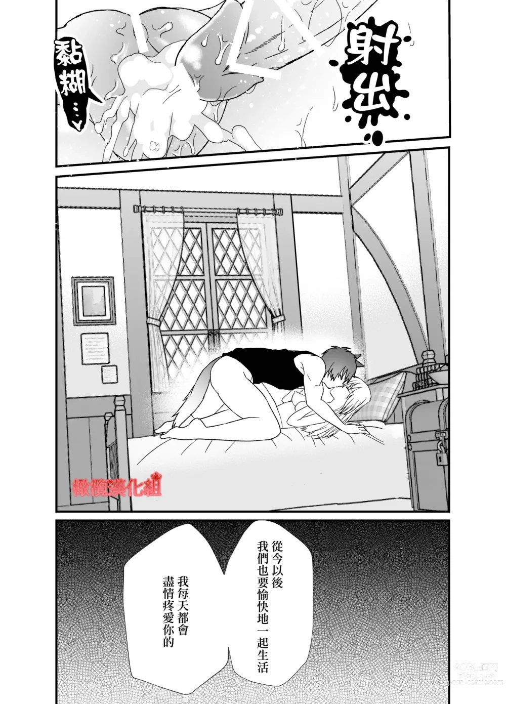 Page 57 of doujinshi 转生小红帽被狼人疯狂疼爱