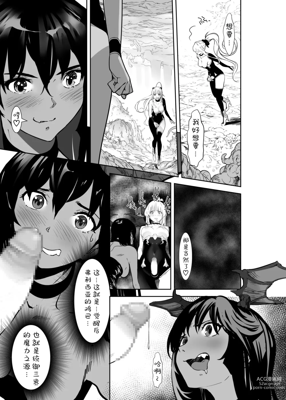 Page 8 of doujinshi Seigun no Tami Freejia 3 ~Yokujou~