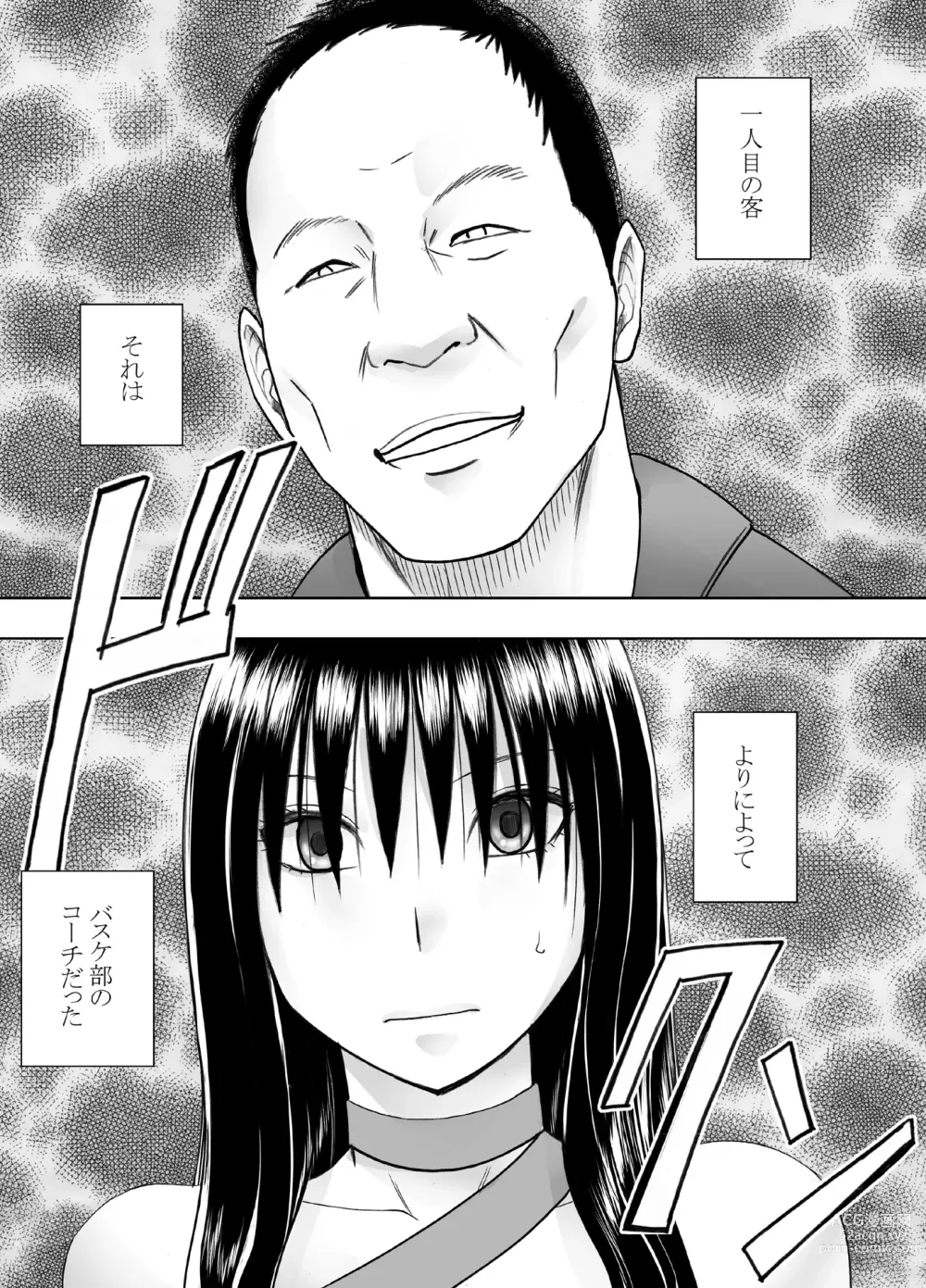 Page 13 of doujinshi Fuukiiinchou Fujiura Hinata Oppai Pub Hen