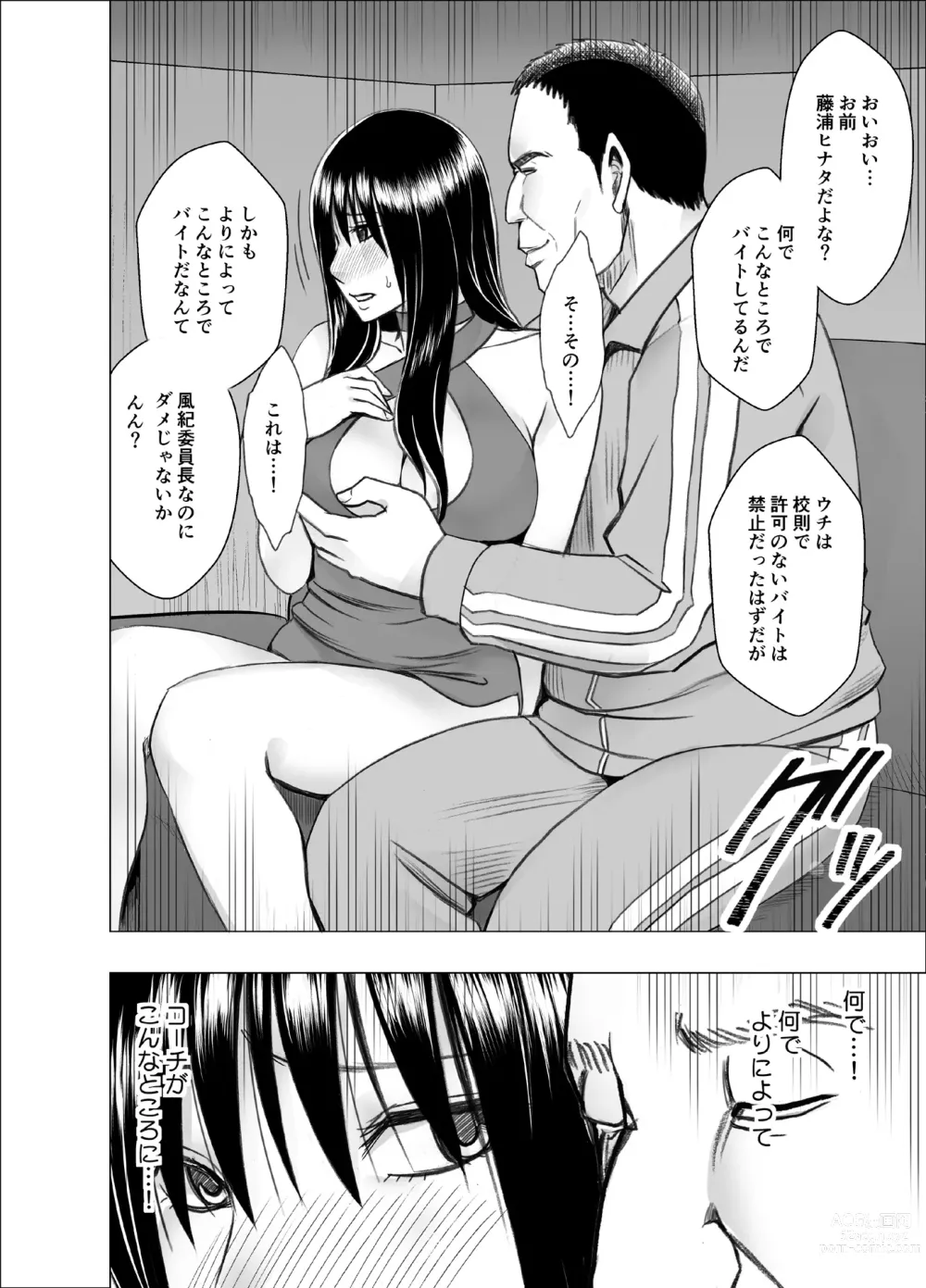 Page 15 of doujinshi Fuukiiinchou Fujiura Hinata Oppai Pub Hen