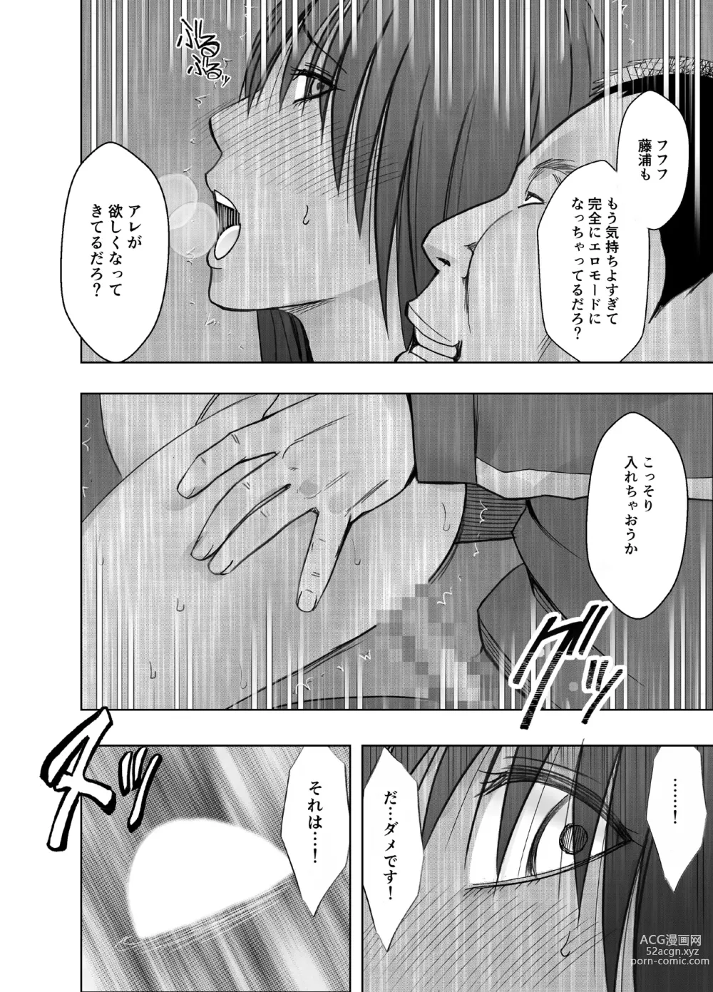 Page 39 of doujinshi Fuukiiinchou Fujiura Hinata Oppai Pub Hen