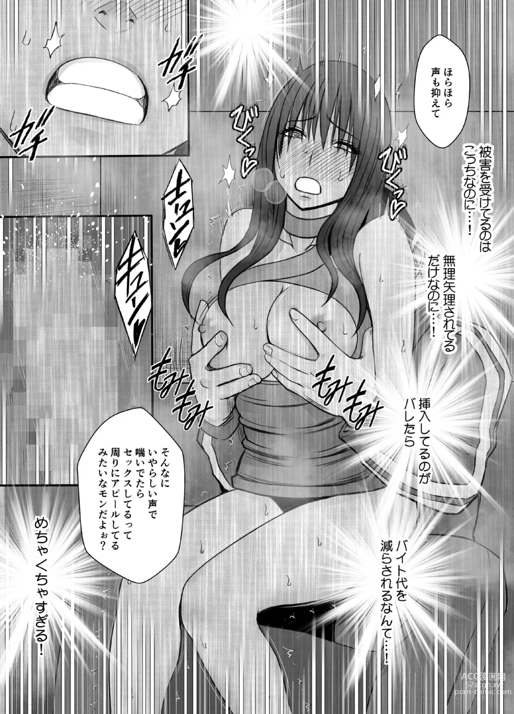 Page 44 of doujinshi Fuukiiinchou Fujiura Hinata Oppai Pub Hen