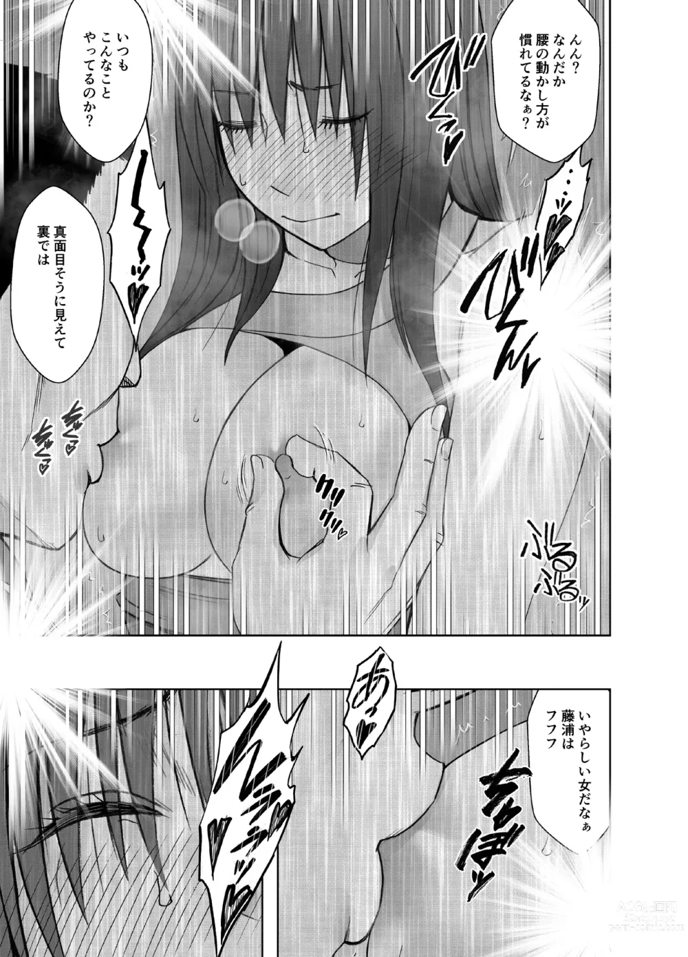 Page 52 of doujinshi Fuukiiinchou Fujiura Hinata Oppai Pub Hen