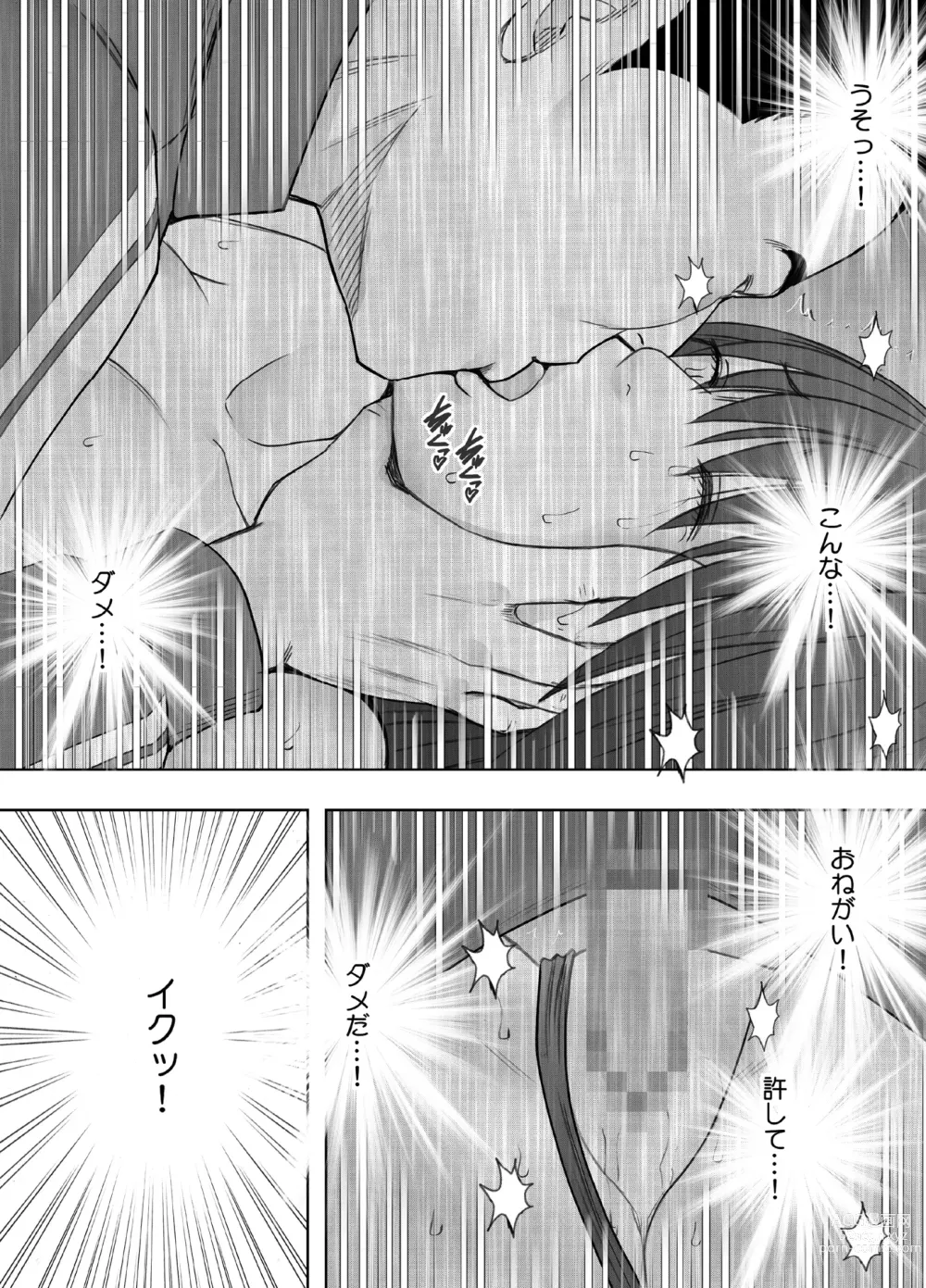 Page 54 of doujinshi Fuukiiinchou Fujiura Hinata Oppai Pub Hen