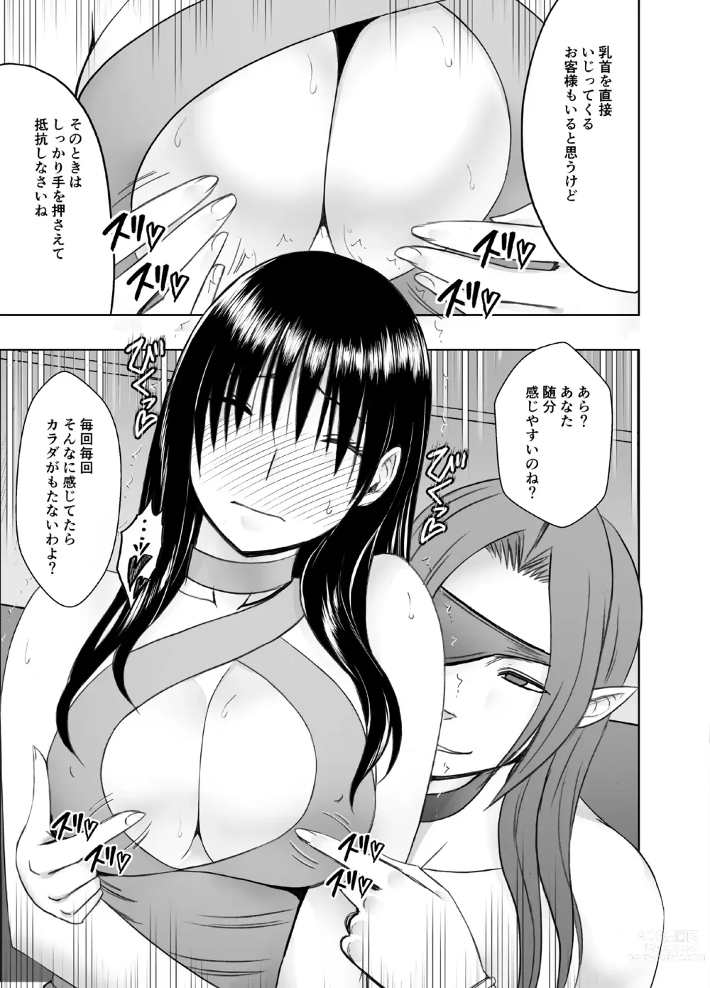 Page 8 of doujinshi Fuukiiinchou Fujiura Hinata Oppai Pub Hen