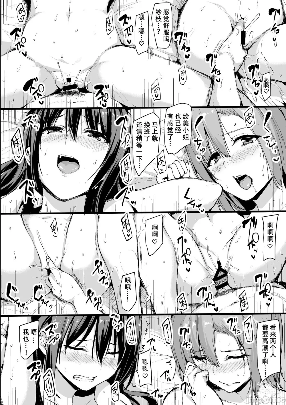 Page 23 of doujinshi 巨乳が2人いないと勃起しない夫のために友達を連れてきた妻