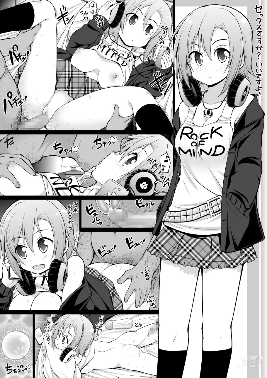 Page 22 of doujinshi fantia matome