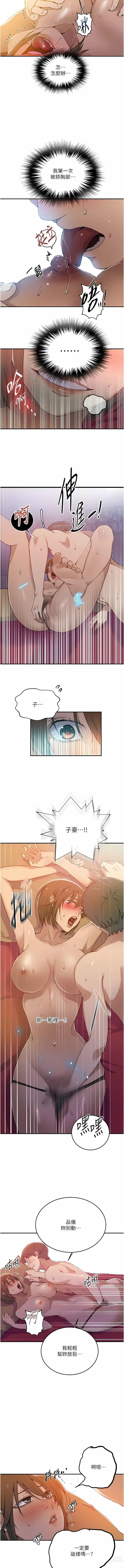 Page 1226 of manga 秘密教學  1-178 官方中文（連載中）