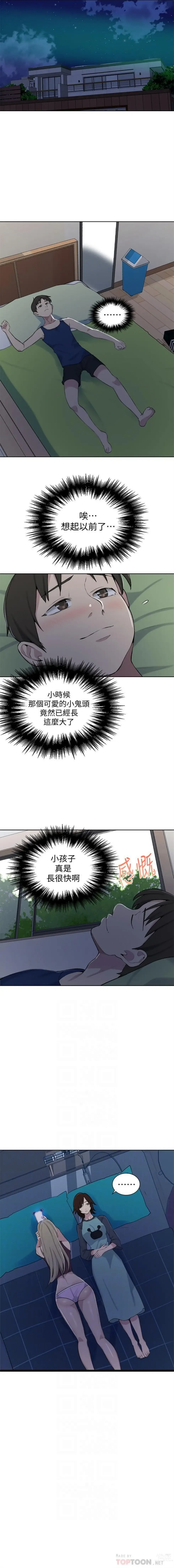 Page 331 of manga 秘密教學  1-178 官方中文（連載中）