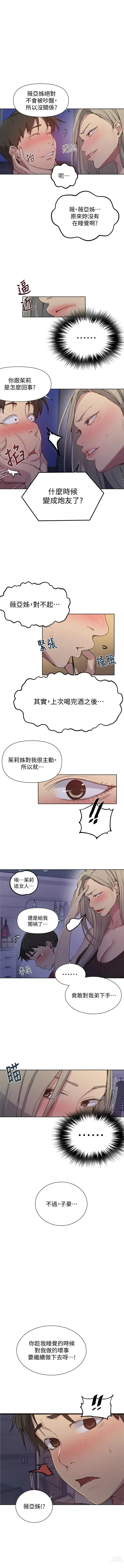 Page 710 of manga 秘密教學  1-178 官方中文（連載中）