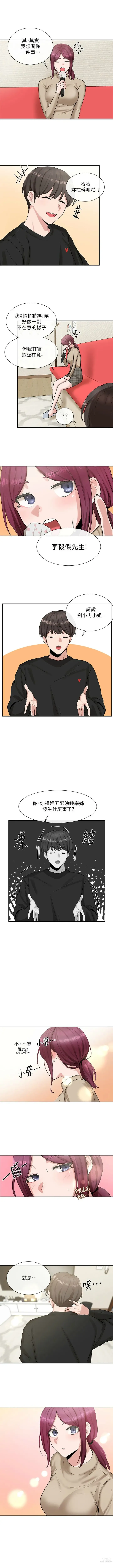 Page 113 of manga 社團學姊 1-127 官方中文（連載中）