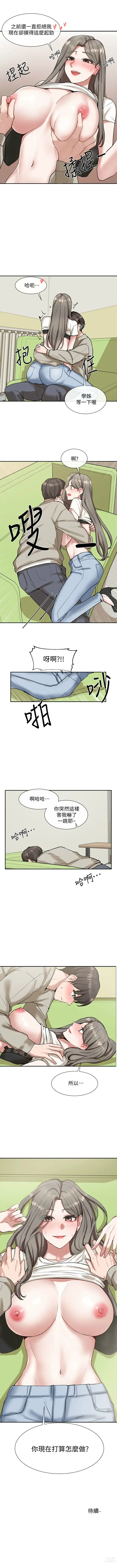 Page 135 of manga 社團學姊 1-127 官方中文（連載中）