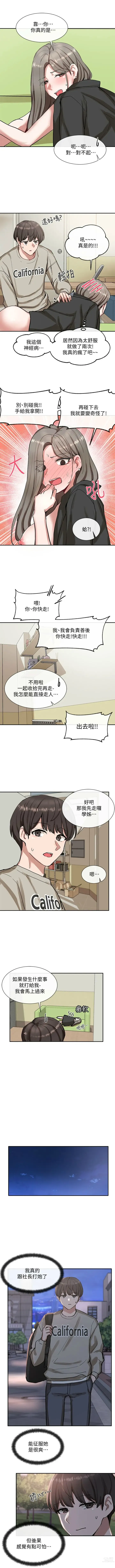 Page 150 of manga 社團學姊 1-127 官方中文（連載中）