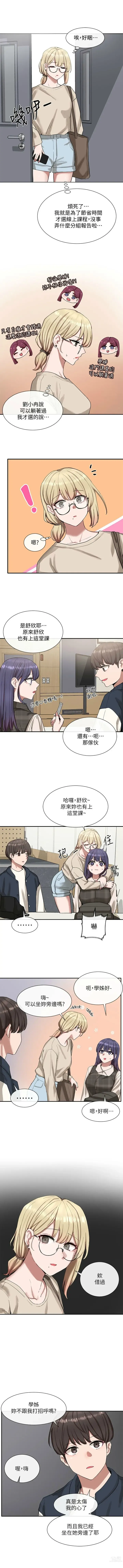 Page 154 of manga 社團學姊 1-127 官方中文（連載中）