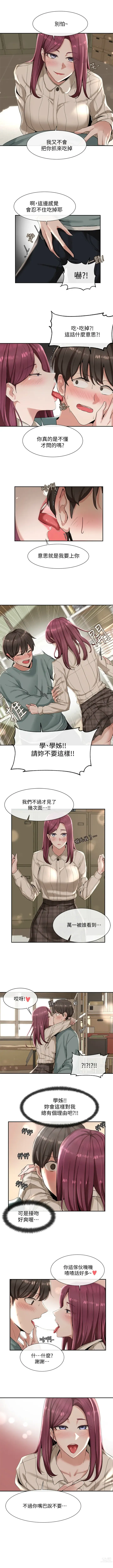 Page 35 of manga 社團學姊 1-127 官方中文（連載中）