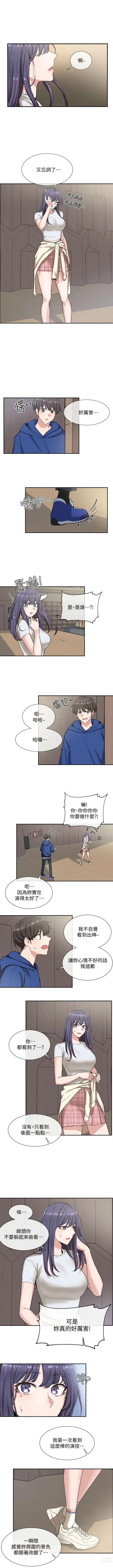 Page 66 of manga 社團學姊 1-127 官方中文（連載中）