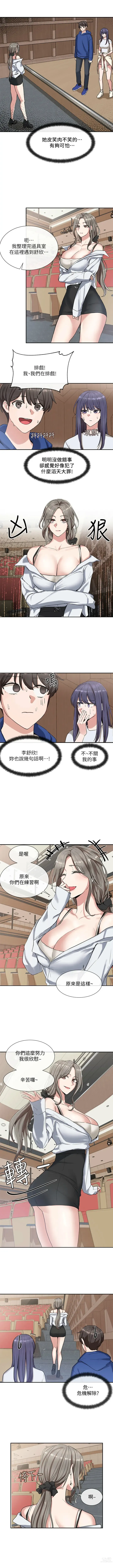 Page 68 of manga 社團學姊 1-127 官方中文（連載中）