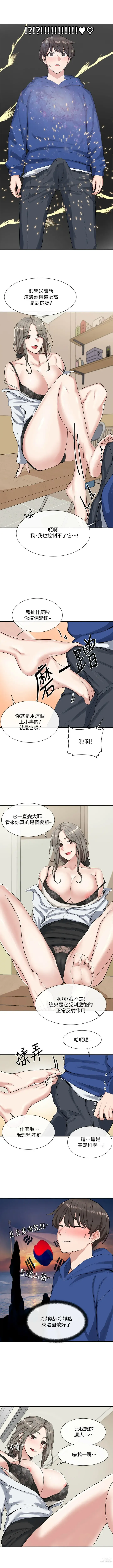 Page 78 of manga 社團學姊 1-127 官方中文（連載中）