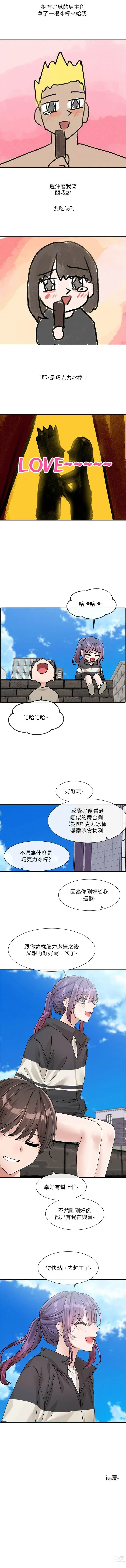 Page 850 of manga 社團學姊 1-127 官方中文（連載中）