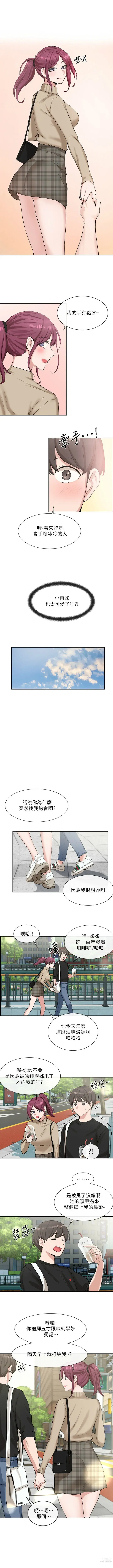 Page 92 of manga 社團學姊 1-127 官方中文（連載中）