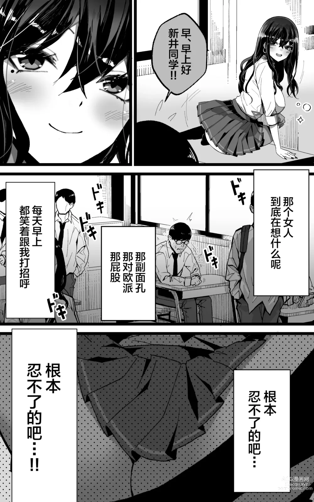 Page 4 of doujinshi Itsumo Watashi de Shikotte Kurete Arigatou