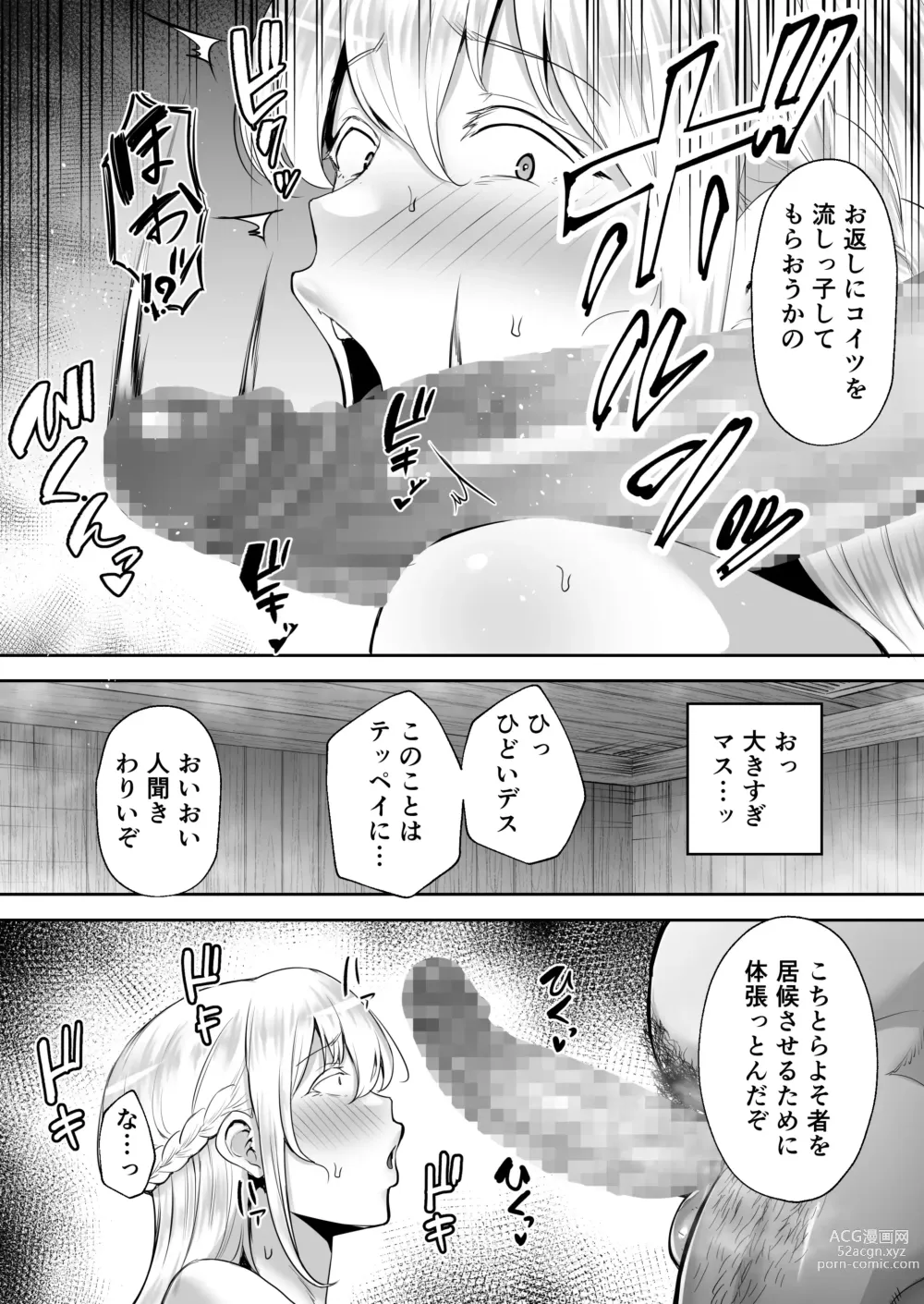 Page 12 of doujinshi 寝取られた爆乳ブロンド妻エレナ
