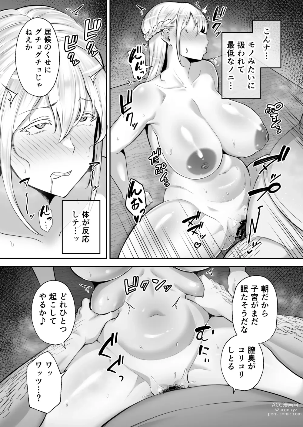 Page 25 of doujinshi 寝取られた爆乳ブロンド妻エレナ