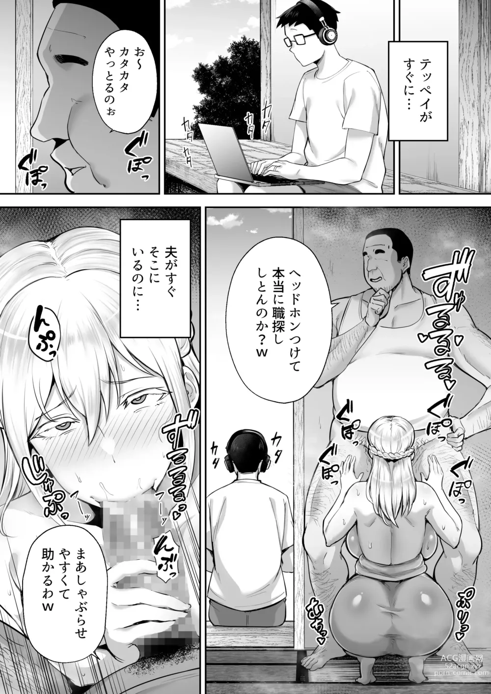 Page 29 of doujinshi 寝取られた爆乳ブロンド妻エレナ