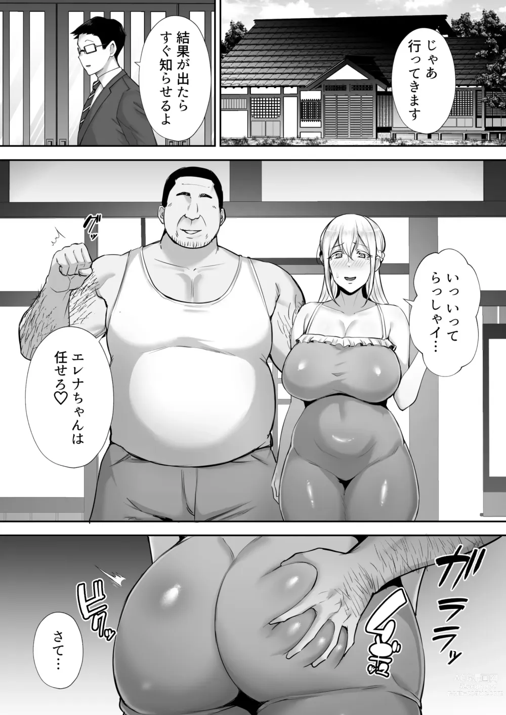 Page 43 of doujinshi 寝取られた爆乳ブロンド妻エレナ