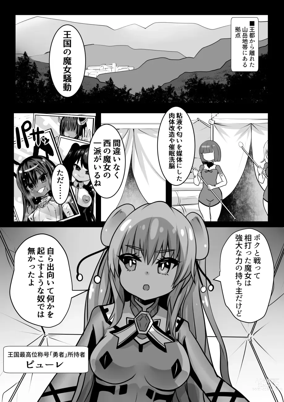 Page 2 of doujinshi Majo to Royal Chikubi Hime